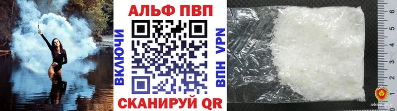 Купить  Пятигорск  Alpha-PVP кристаллы 