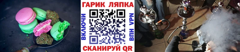 Печенье с ТГК марихуана  Купить  Пятигорск 