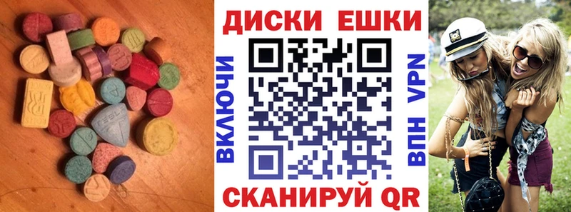 Купить  Пятигорск  Ecstasy 250 мг 