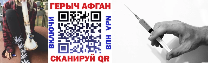 ГЕРОИН Афган  Купить  Пятигорск 