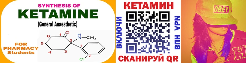 Кетамин VHQ  Купить где  Пятигорск 